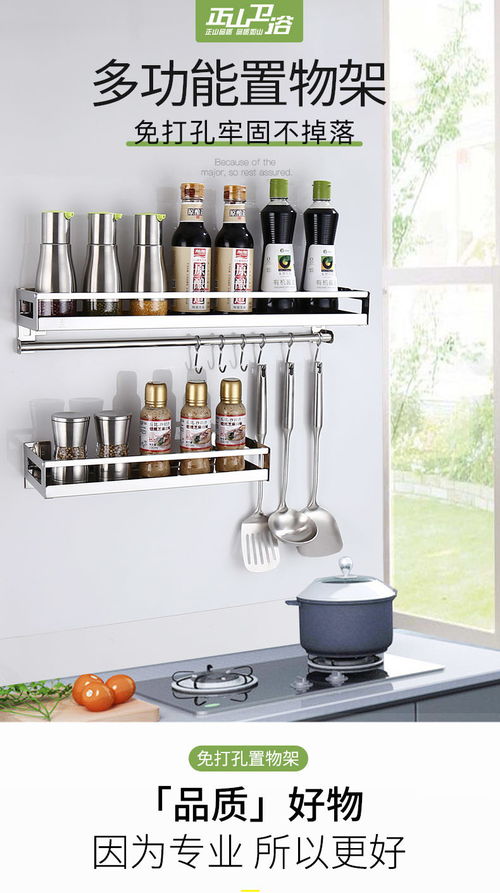 免打孔304不銹鋼廚房置物架 高效收納與美觀并存